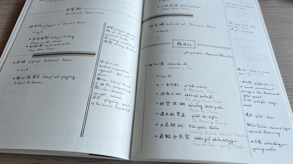 A notebook opened, it’s filled with handwritten notes, mostly listing quest names in Chinese with pinyin and English translation.