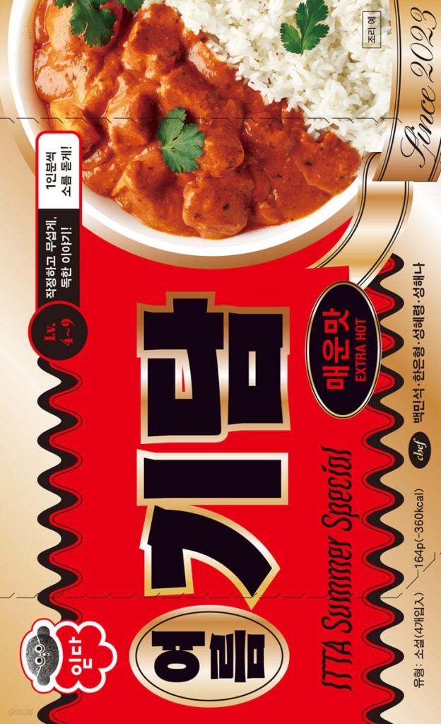 Cover of 여름 기담. The cover illustration looks exactly like the packaging of a curry sauce with a picture of a dish of rice with curry on it. The background of this book is red and it is labelled “extra hot”.