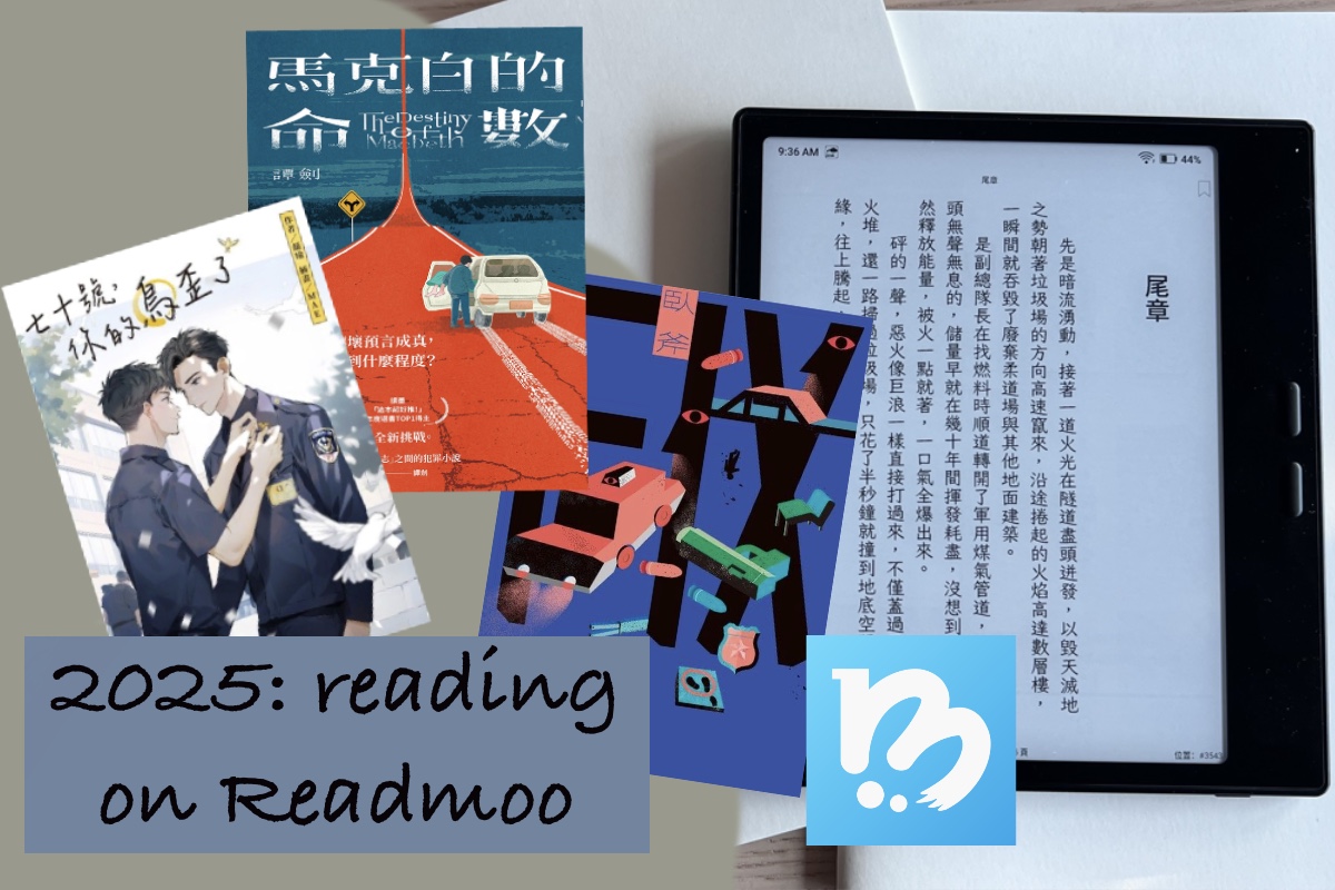 A montage showing the picture of an e-reader on the right and three small book covers pasted on the left with the title “2025: Reading on Readmoo”.