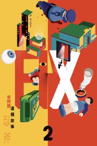 Cover of FIX with the title written in the middle, surrounded by drawings of people and buildings.